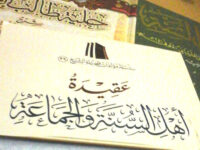 Wujudkan Antusias Belajar AGAMA ISLAM Apa, Bagaimana dan Siapa Itu Ahlussunnah Wal Jamaah?