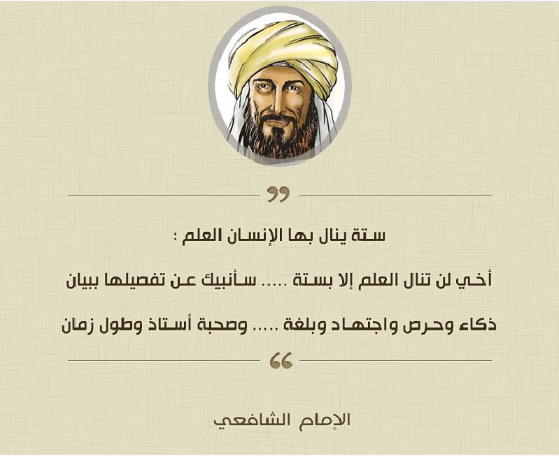 Pembelajaran Pemrograman Menurut Imam Assyafi’i - Ust Deni